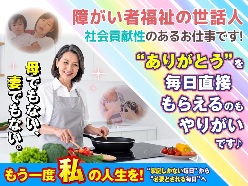 ハッピーホールディングス株式会社の求人・転職情報