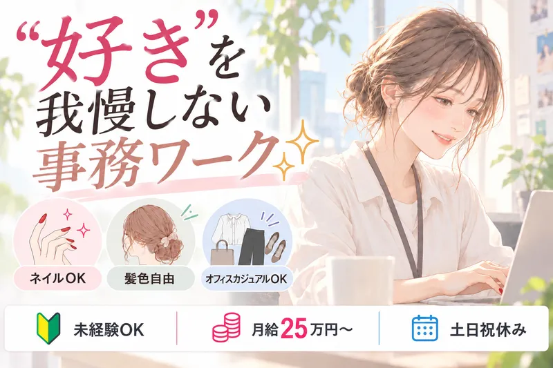 株式会社Roomの派遣求人情報