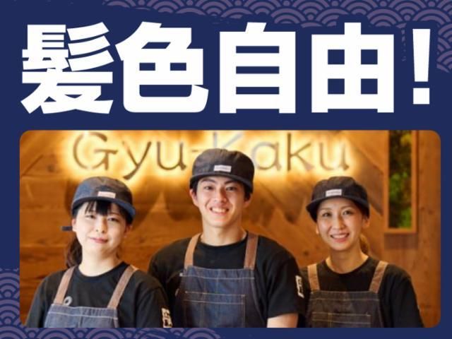 牛角焼肉食堂 イオンモール熊本店のアルバイト・バイト求人情報-01