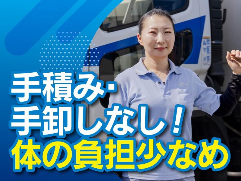 ＢＥＳロジスティクス株式会社の求人・転職情報