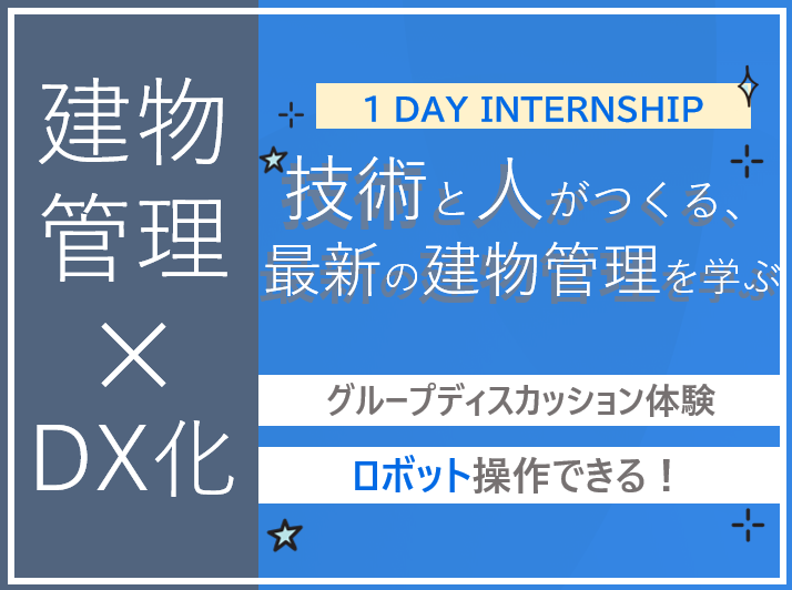 建物総合管理のパイオニアが伝える!　“すべて”を学ぶ3h
