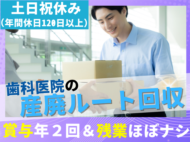 株式会社ＰＧＭ　ＤＥＮＴＡＬの求人・転職情報