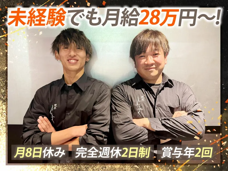 合同会社Ｓｕｋｈｕｍｖｉｔの求人・転職情報