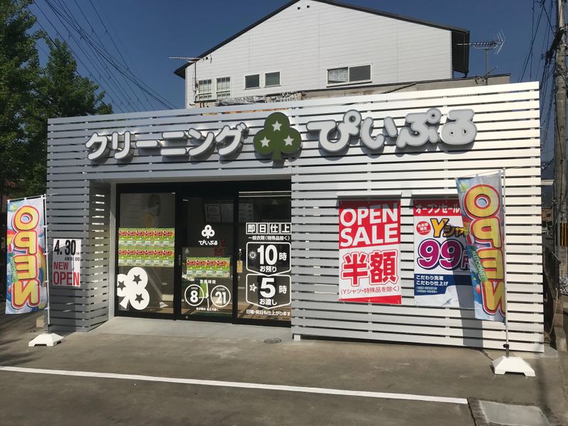ぴいぷる広沢店のアルバイト・バイト求人情報-03