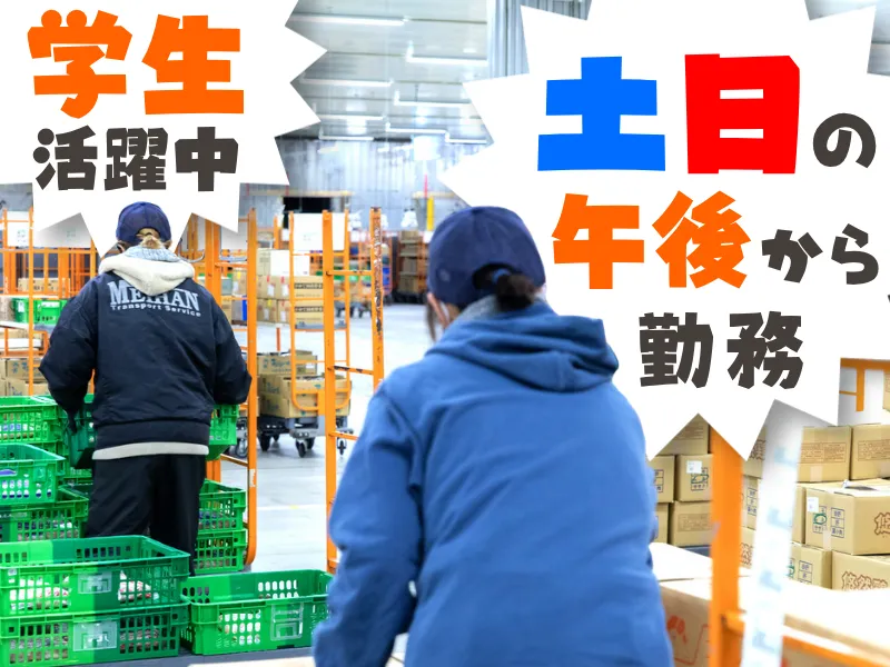 名阪急配株式会社　瀬戸プロセスセンター/pcpsのアルバイト・バイト求人情報-11