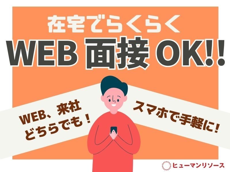 デベロップ株式会社 ヒューマンリソースのアルバイト・バイト求人情報-03