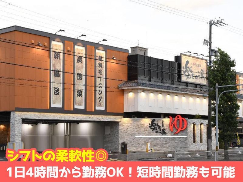 楽だの湯　稲沢店のアルバイト・バイト求人情報-02