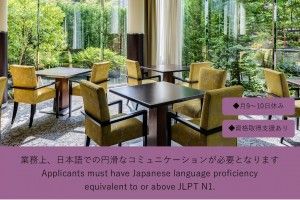 株式会社近鉄・都ホテルズの求人・転職情報