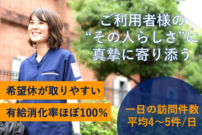 キョーワライブケア株式会社の求人・転職情報