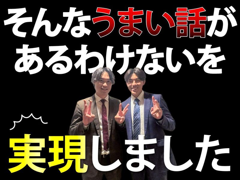 株式会社リージョンの求人・転職情報