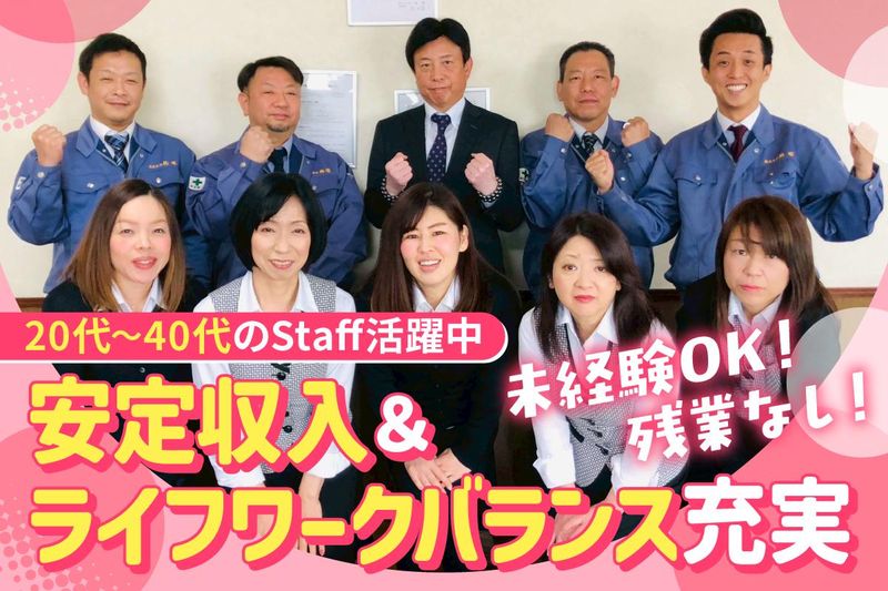 株式会社総環の求人・転職情報