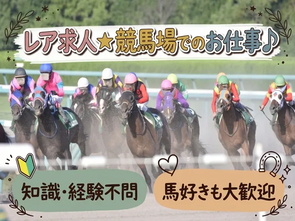 縁エキスパート株式会社のアルバイト・バイト求人情報-14