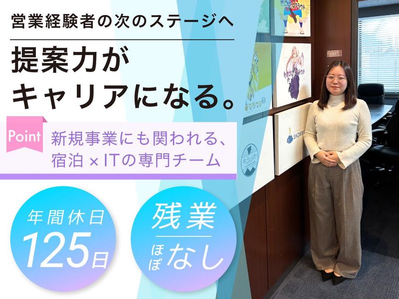 株式会社かんざしの求人・転職情報