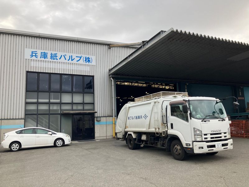 兵庫紙パルプ株式会社の求人・転職情報