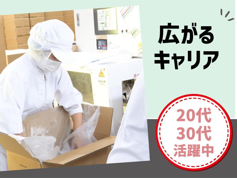 株式会社ギフトフードマテリアル　桑名工場のアルバイト・バイト求人情報-02