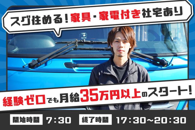 株式会社ロジックナンカイの求人・転職情報