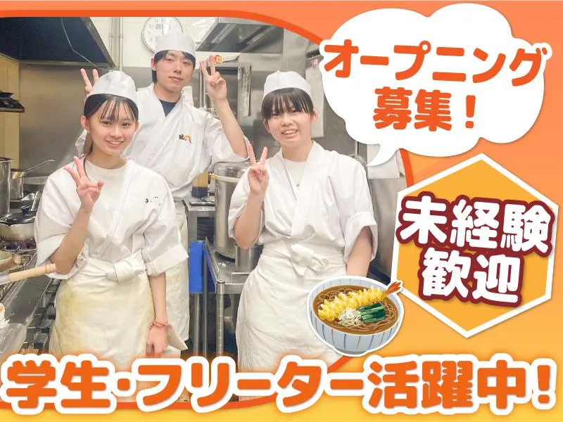 山わさび 北8条店(株式会社サプライズ)のアルバイト・バイト求人情報-04