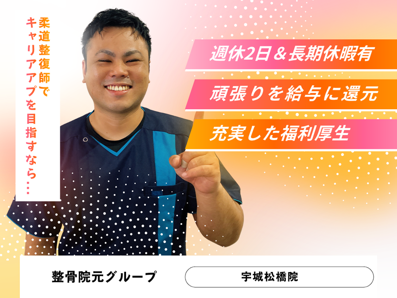 笑顔拡大株式会社の求人・転職情報