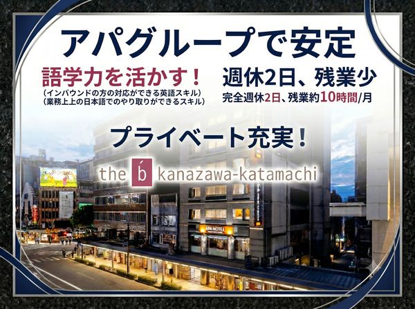 株式会社ザ・ビー・ホテルズ・マネジメントの求人・転職情報