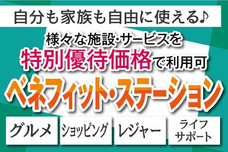 株式会社トーコーのアルバイト・バイト求人情報-02