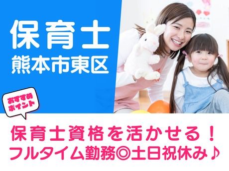 株式会社総合プラントの派遣求人情報