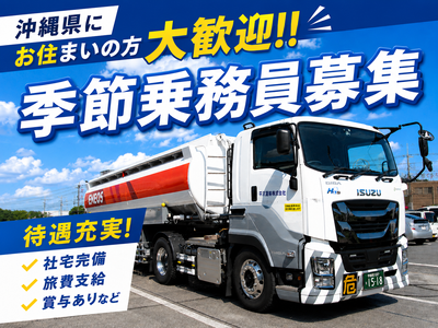 東京都 港区のタンクローリーの求人 | Indeed (インディード)