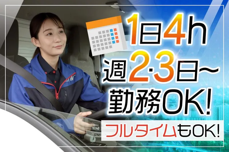 関西トランスウェイ株式会社 南大阪物流センターのアルバイト・バイト求人情報
