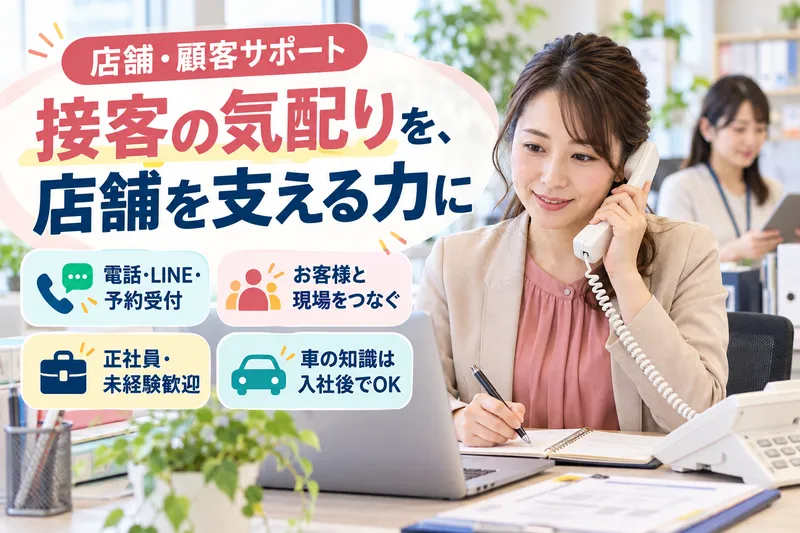 ｃａｒｓ株式会社の求人・転職情報