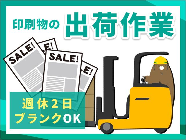 ティー・エム・エス株式会社 高崎R17支店のアルバイト・バイト求人情報-22