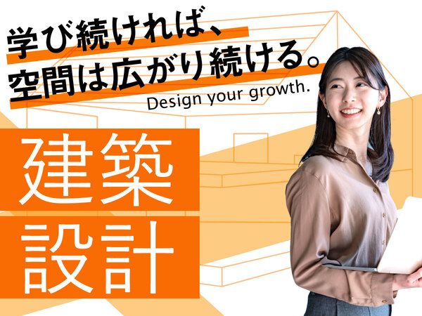 株式会社アットキャドの求人・転職情報