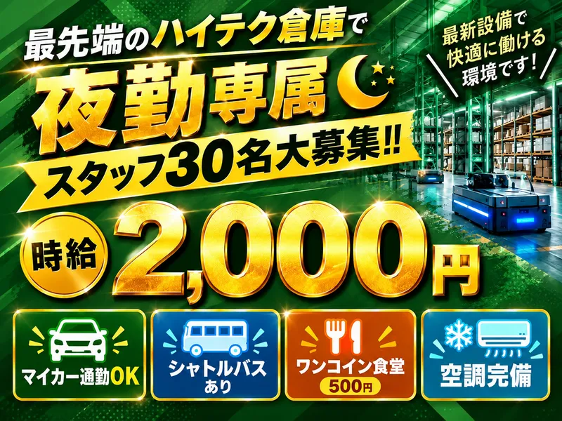 株式会社ファミリアラフ【pon-k】 流山市森のロジスティクスパーク