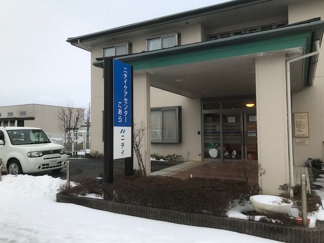 株式会社ニチイ学館の求人・転職情報