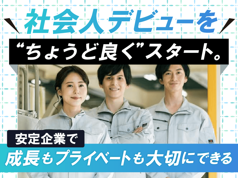 西辰興業株式会社