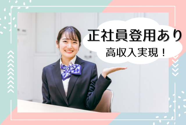 株式会社　フードコネクションの求人・転職情報