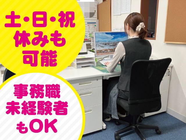 株式会社MEIHO-0001の求人・転職情報