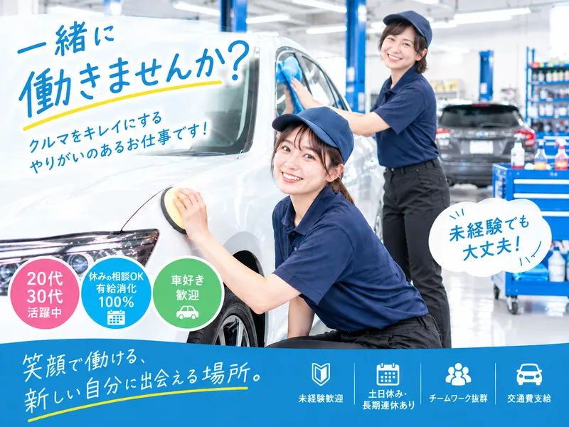 ヒューマンネットワーク株式会社(派遣先:太田市)のアルバイト・バイト求人情報