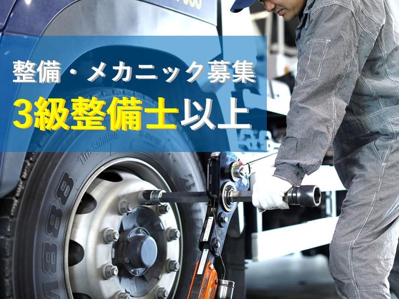 太平洋陸送株式会社の求人・転職情報