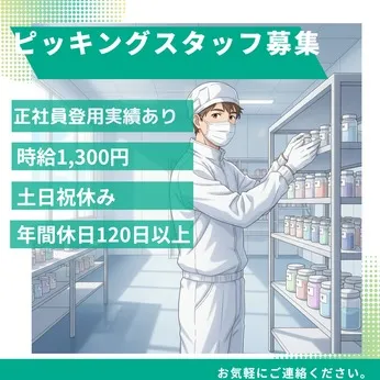 フロンティア・ヒューマン株式会社のアルバイト・バイト求人情報
