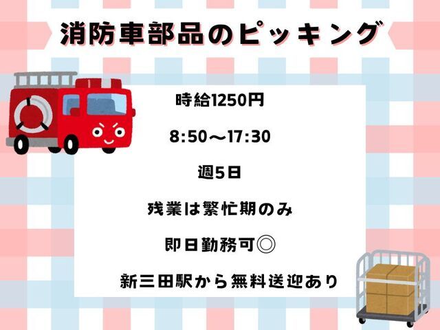 株式会社ホットスタッフ神戸