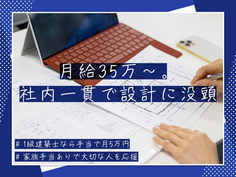 株式会社アイム・ユニバースの求人・転職情報