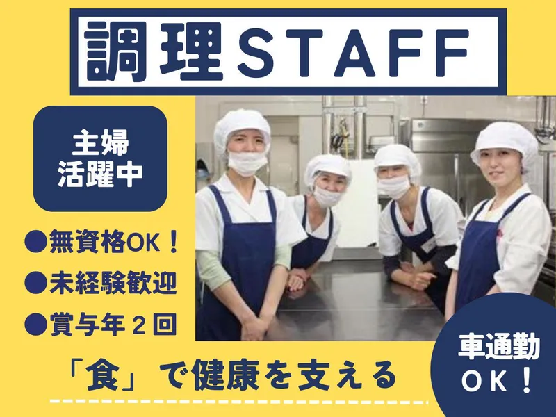 淀川食品株式会社の求人・転職情報