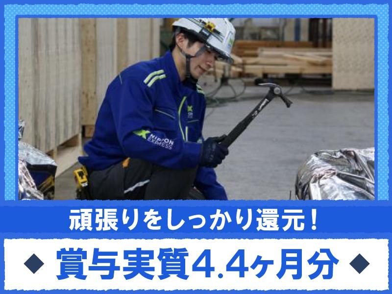 NX商事株式会社　太田サテライトのアルバイト・バイト求人情報-02