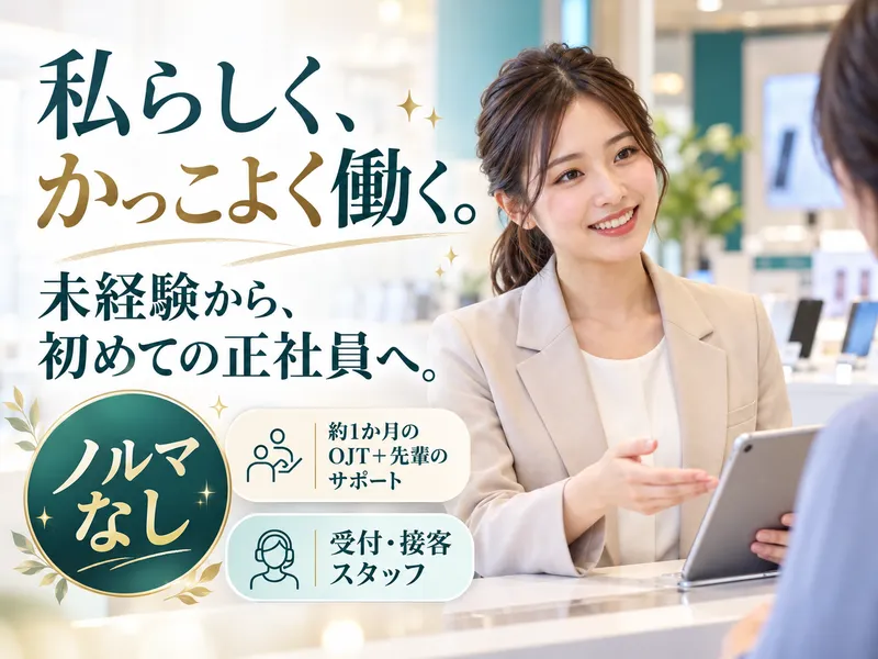 株式会社エスガイズ 木更津支社のアルバイト・バイト求人情報