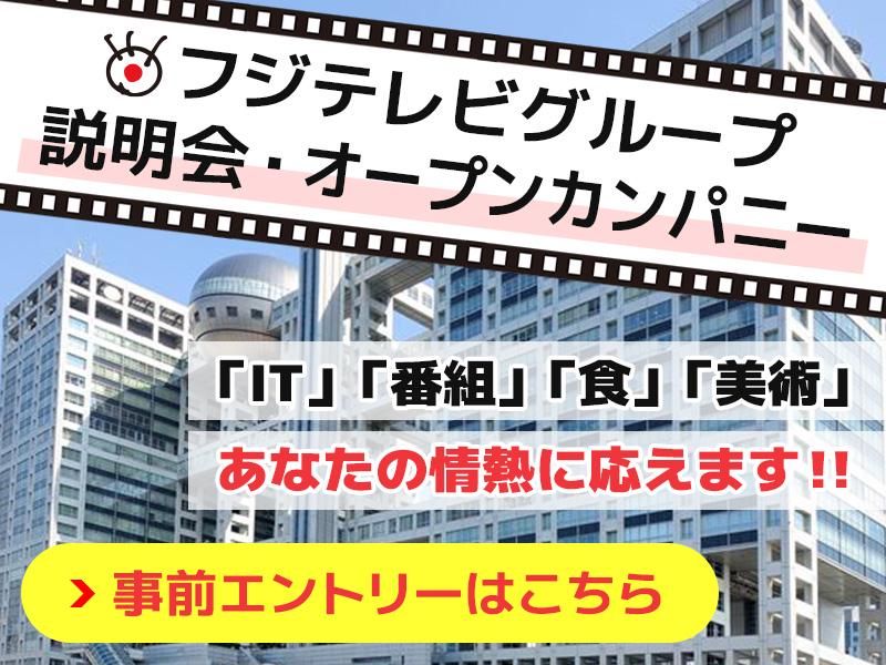 株式会社フジキャリアデザイン
