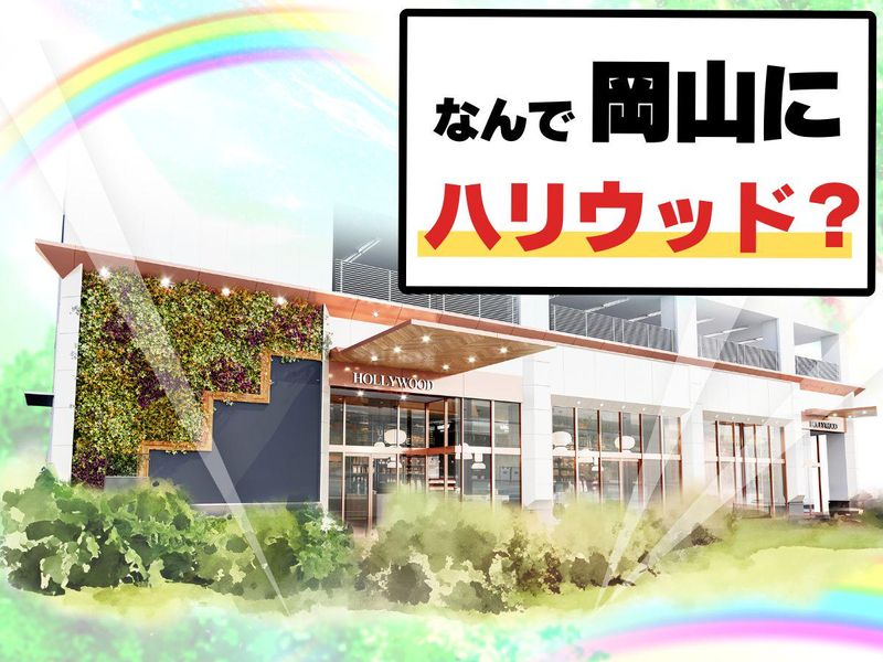 株式会社成通・ソフトシステムズ