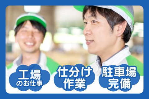 九州産交運輸株式会社(ja_jp)の求人・転職情報