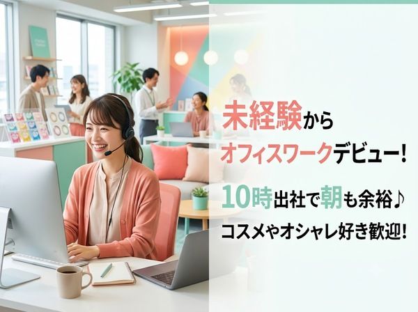 株式会社オルタナエクスのアルバイト・バイト求人情報-19