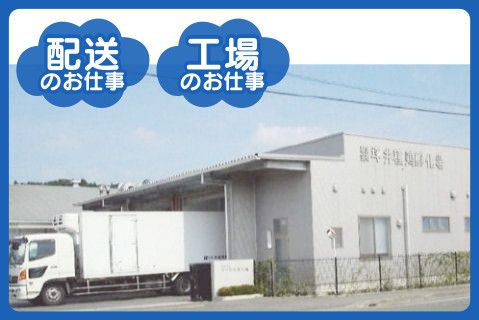 株式会社 坪井種鶏孵化場(ja_jp)の求人・転職情報