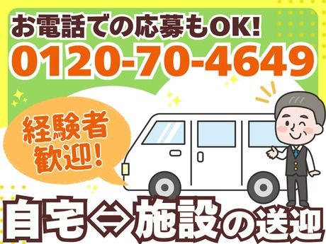 株式会社セネックの求人・転職情報