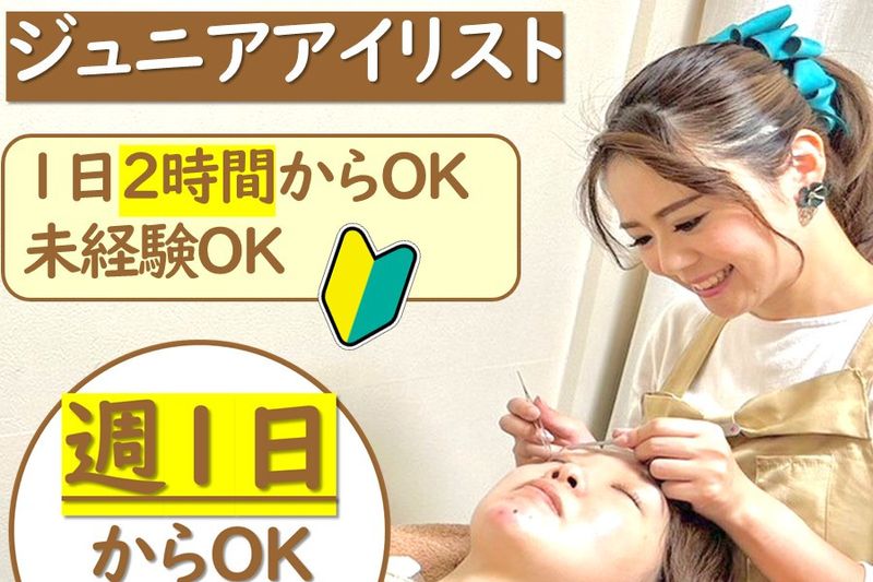 有限会社八千代【ameri】のアルバイト・バイト求人情報-11